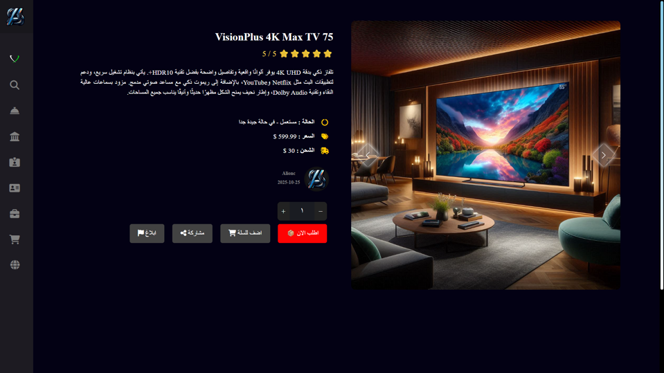 قالب منتجات