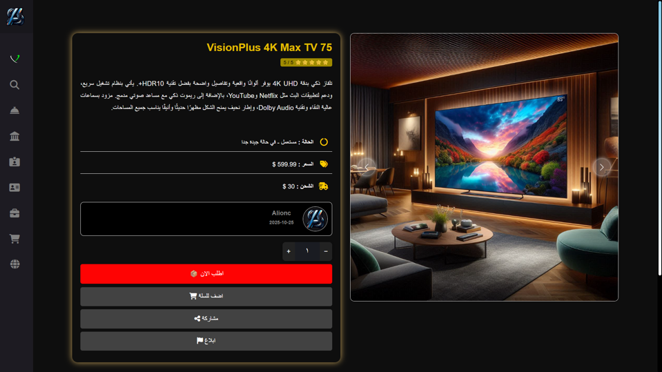 قالب منتجات