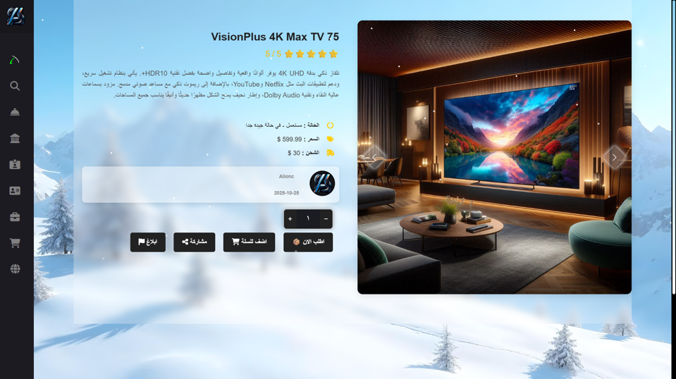 قالب منتجات